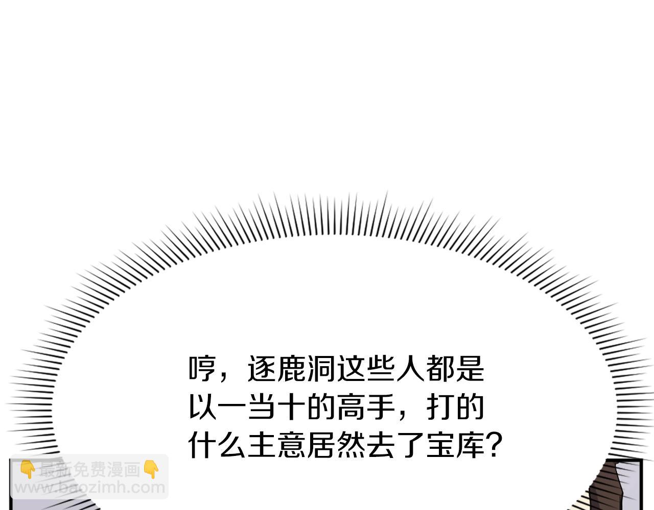 第46话 盗宝成功117