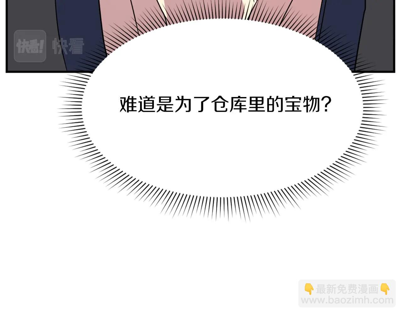 第46话 盗宝成功119