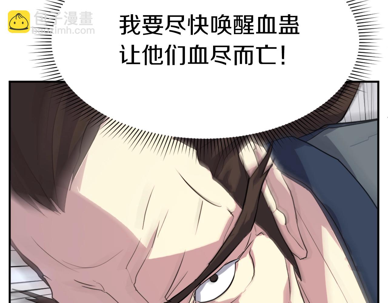 第46话 盗宝成功125