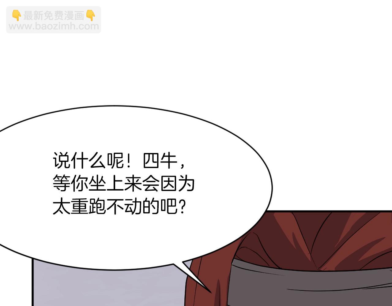 第46话 盗宝成功133