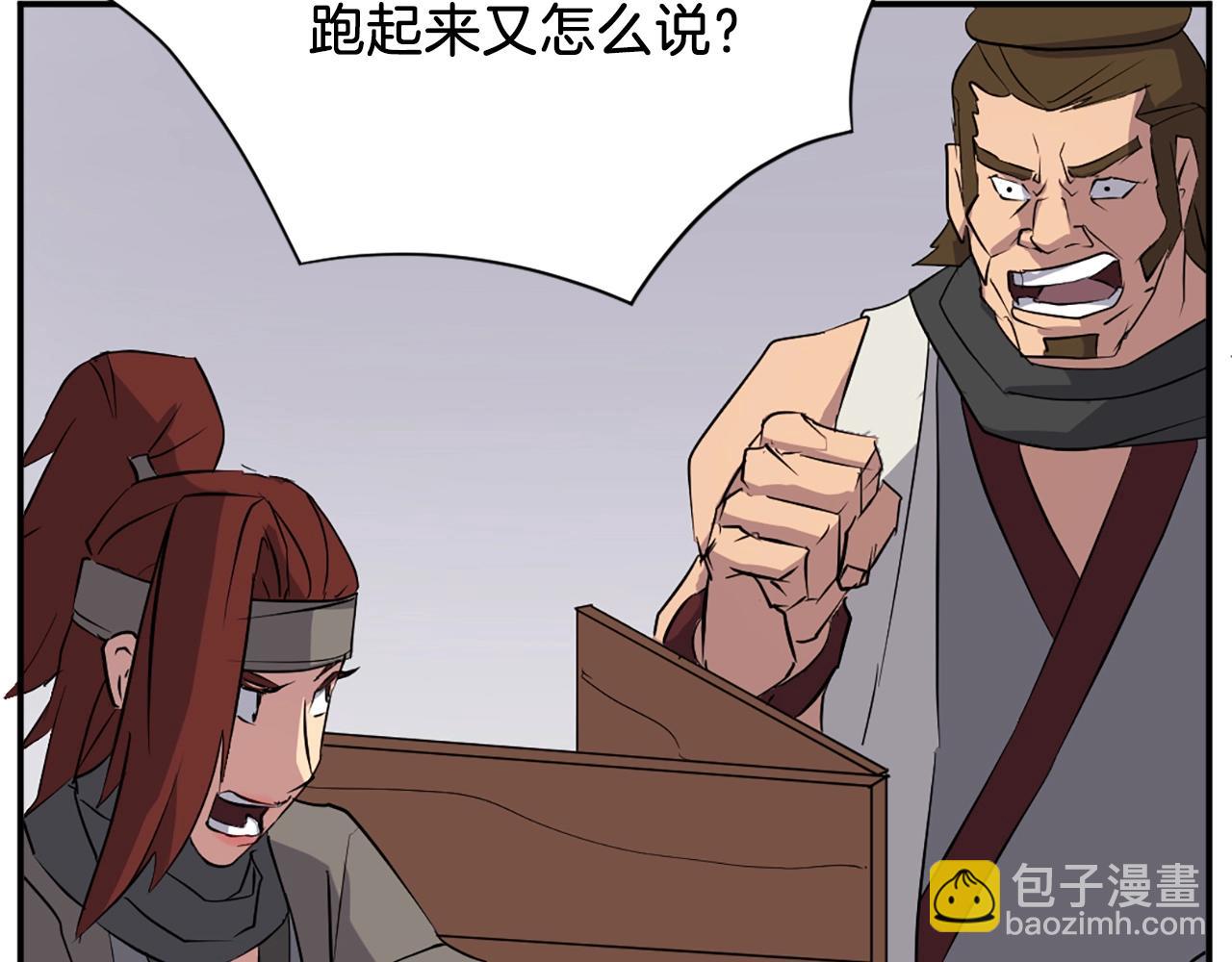 第46话 盗宝成功136