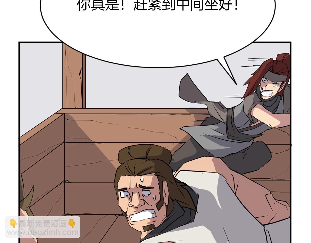 第46话 盗宝成功142