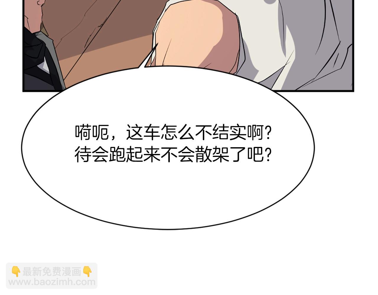 第46话 盗宝成功143