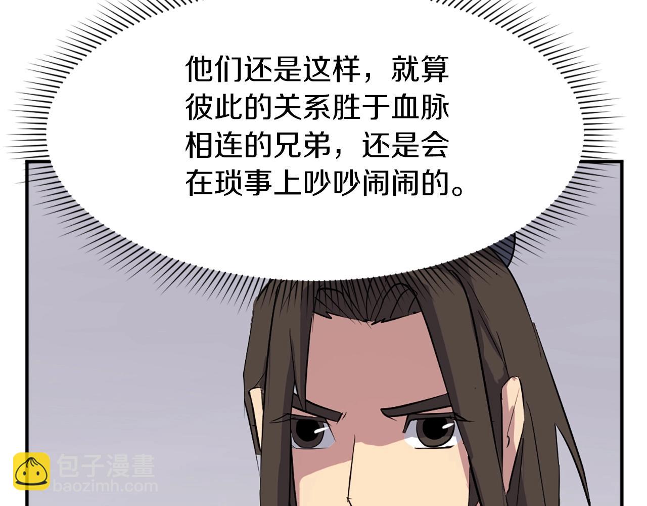 第46话 盗宝成功147