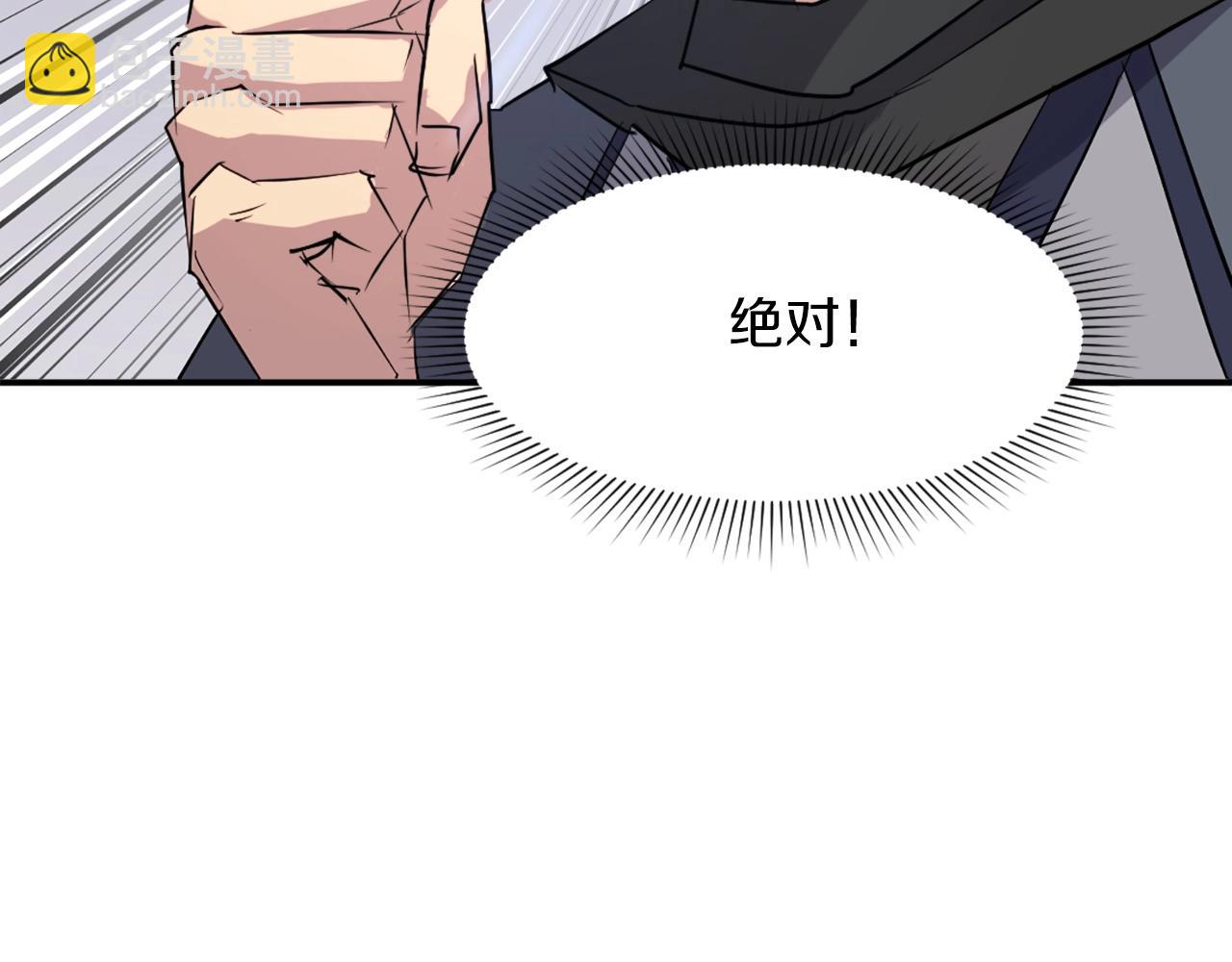 第46话 盗宝成功159
