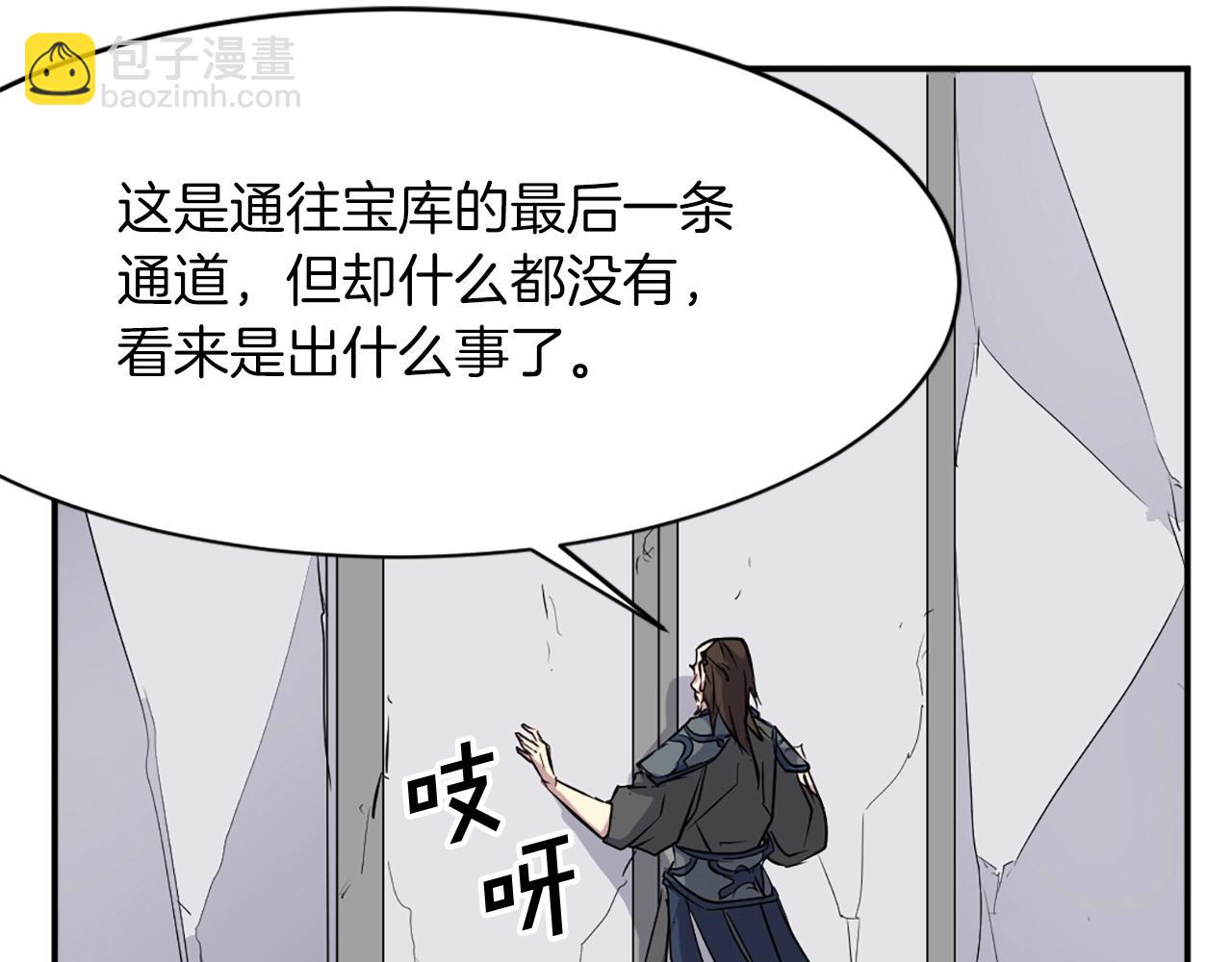 第46话 盗宝成功162