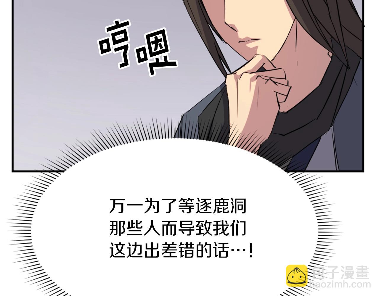 第46话 盗宝成功23
