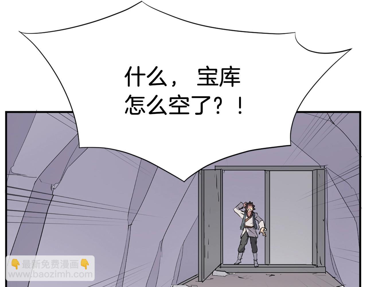 第46话 盗宝成功37