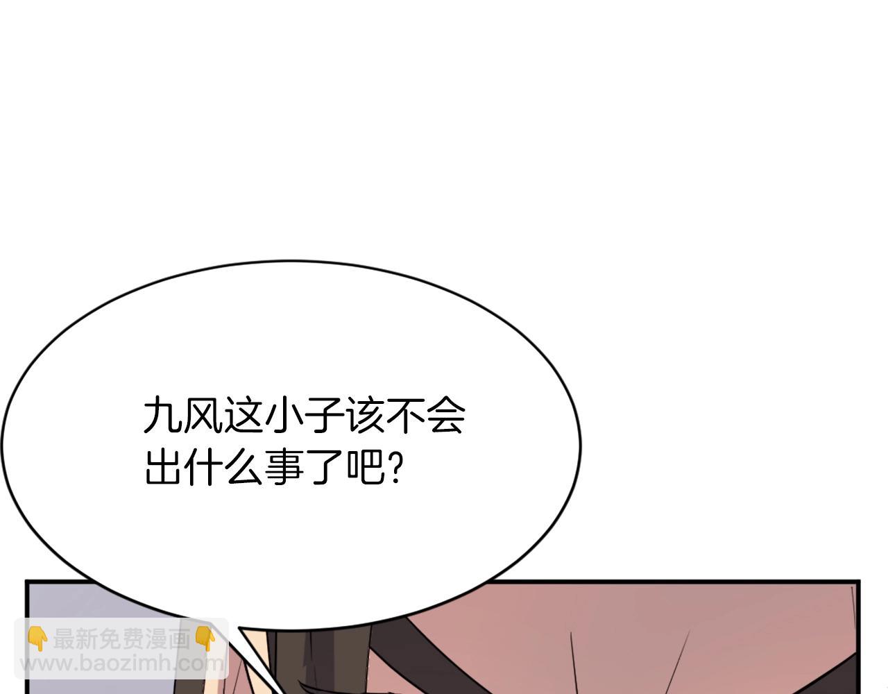 第46话 盗宝成功7