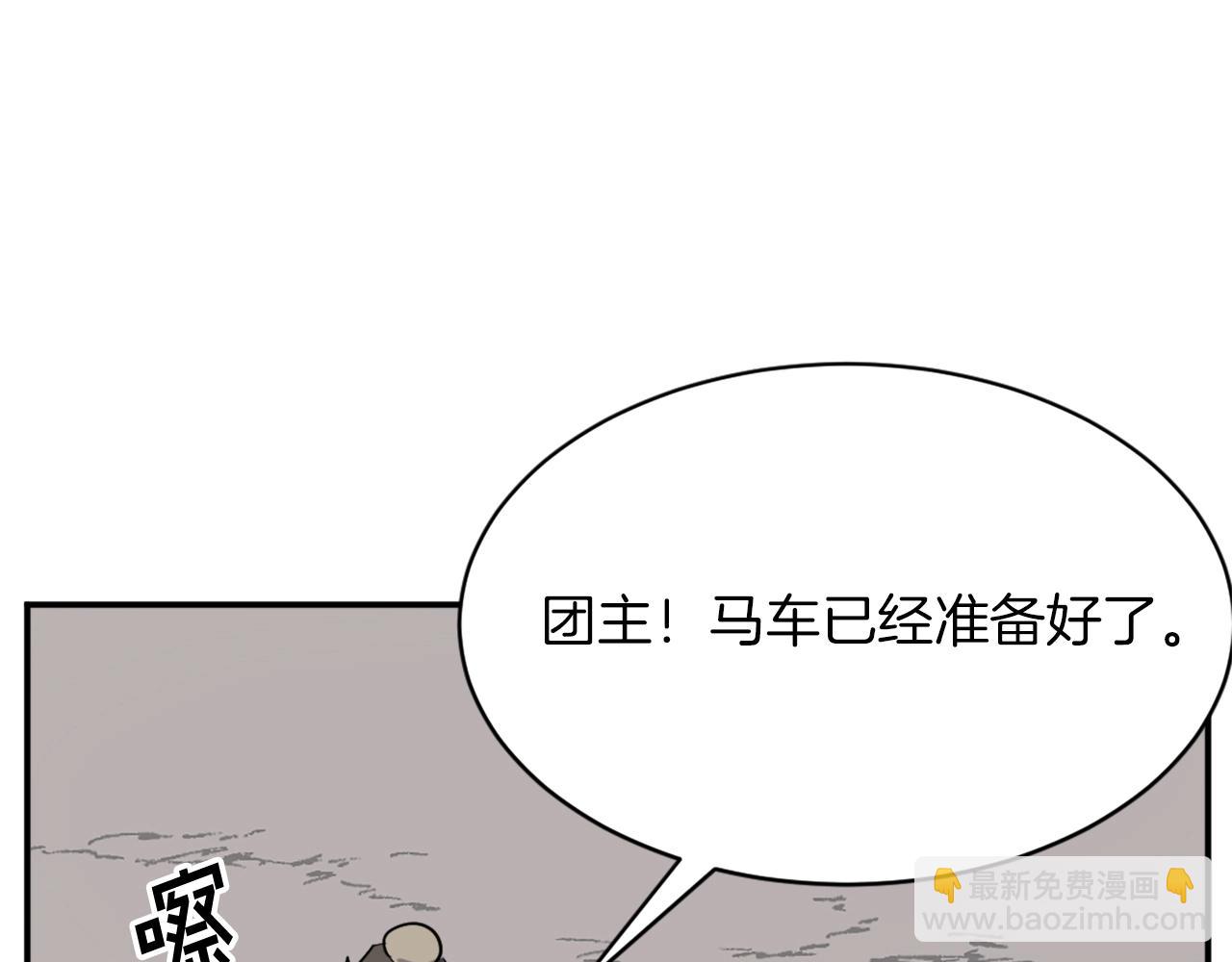 第46话 盗宝成功79