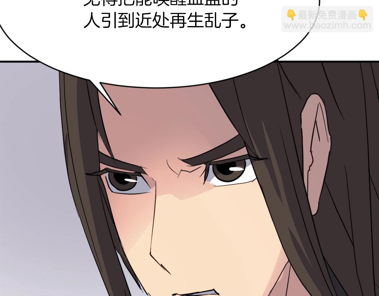 第46话 盗宝成功88