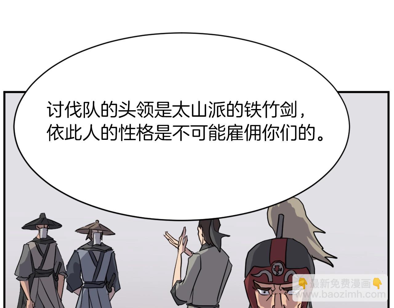第48话 行动140