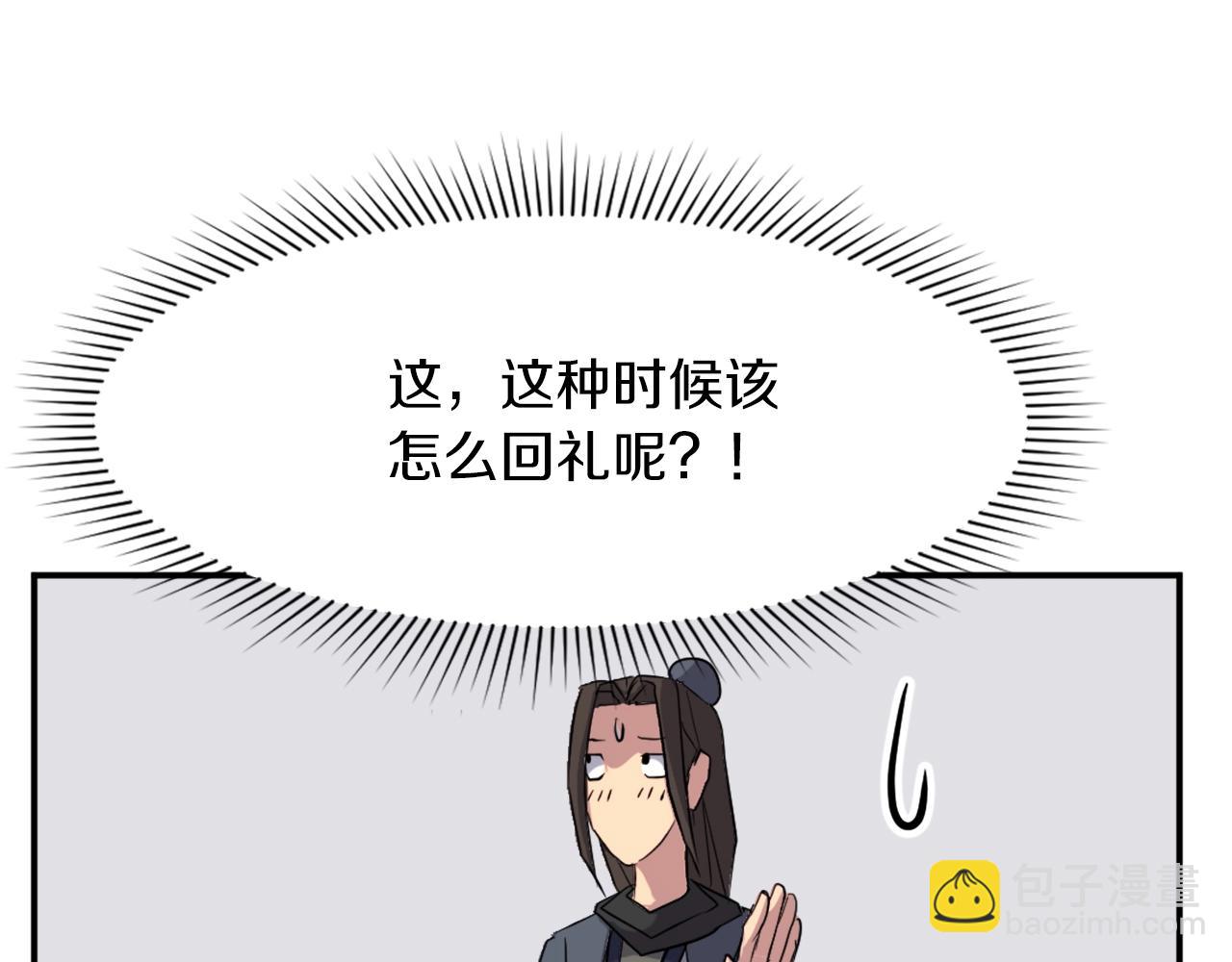 第49话 挑衅10
