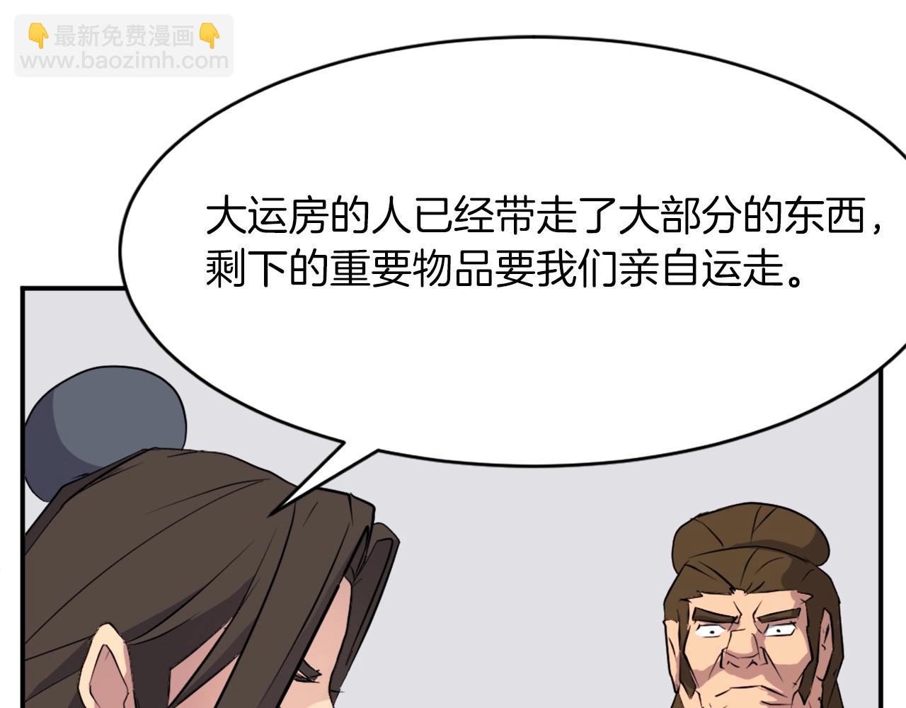 第49话 挑衅109