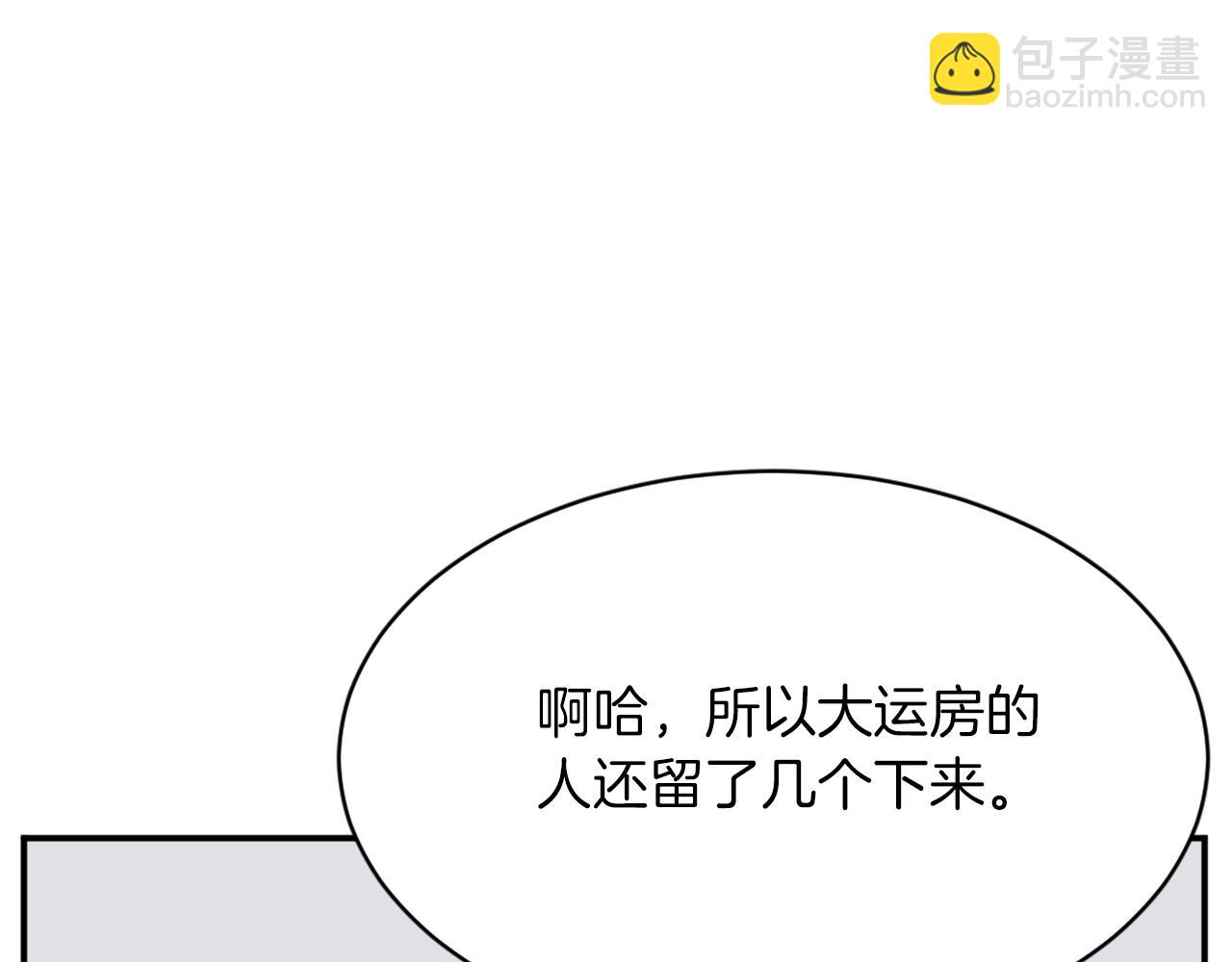 第49话 挑衅111