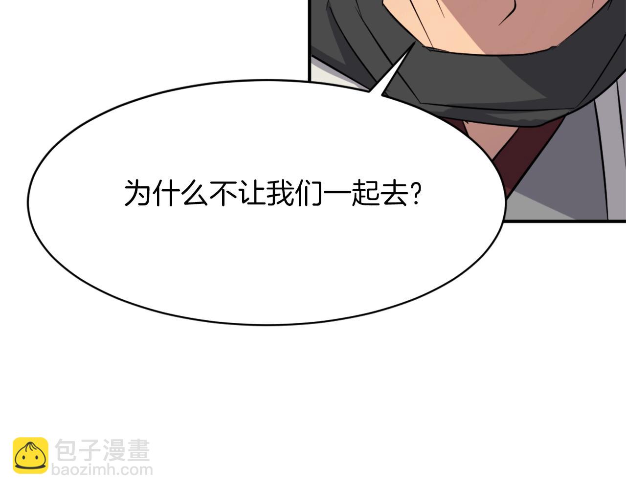 第49话 挑衅118