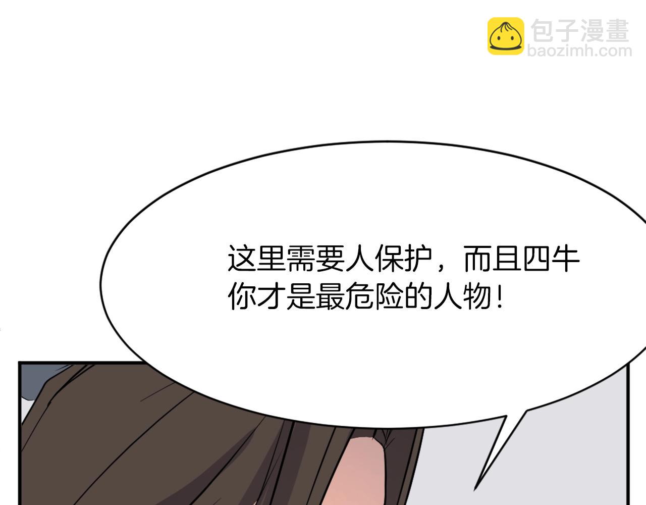 第49话 挑衅119