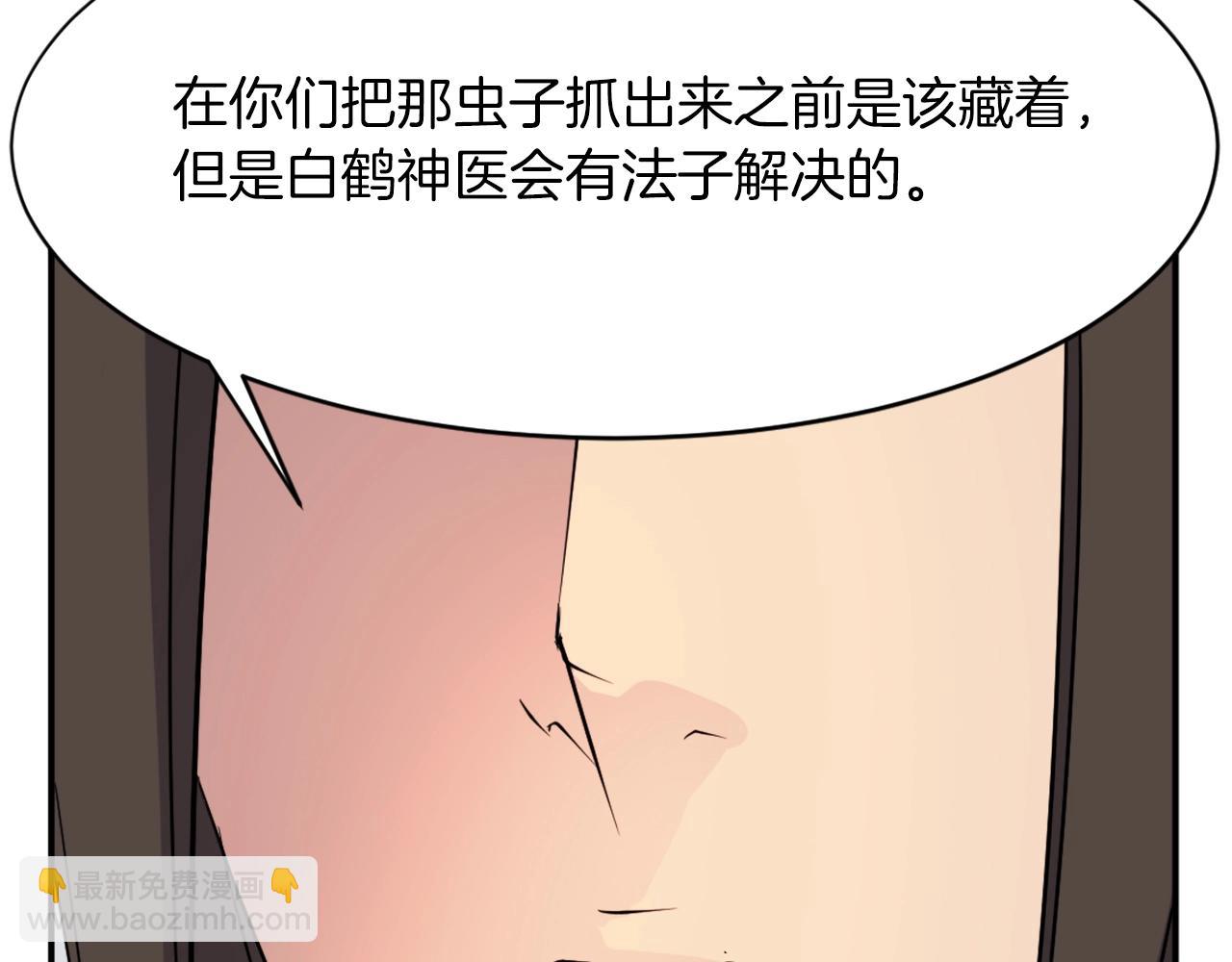 第49话 挑衅133