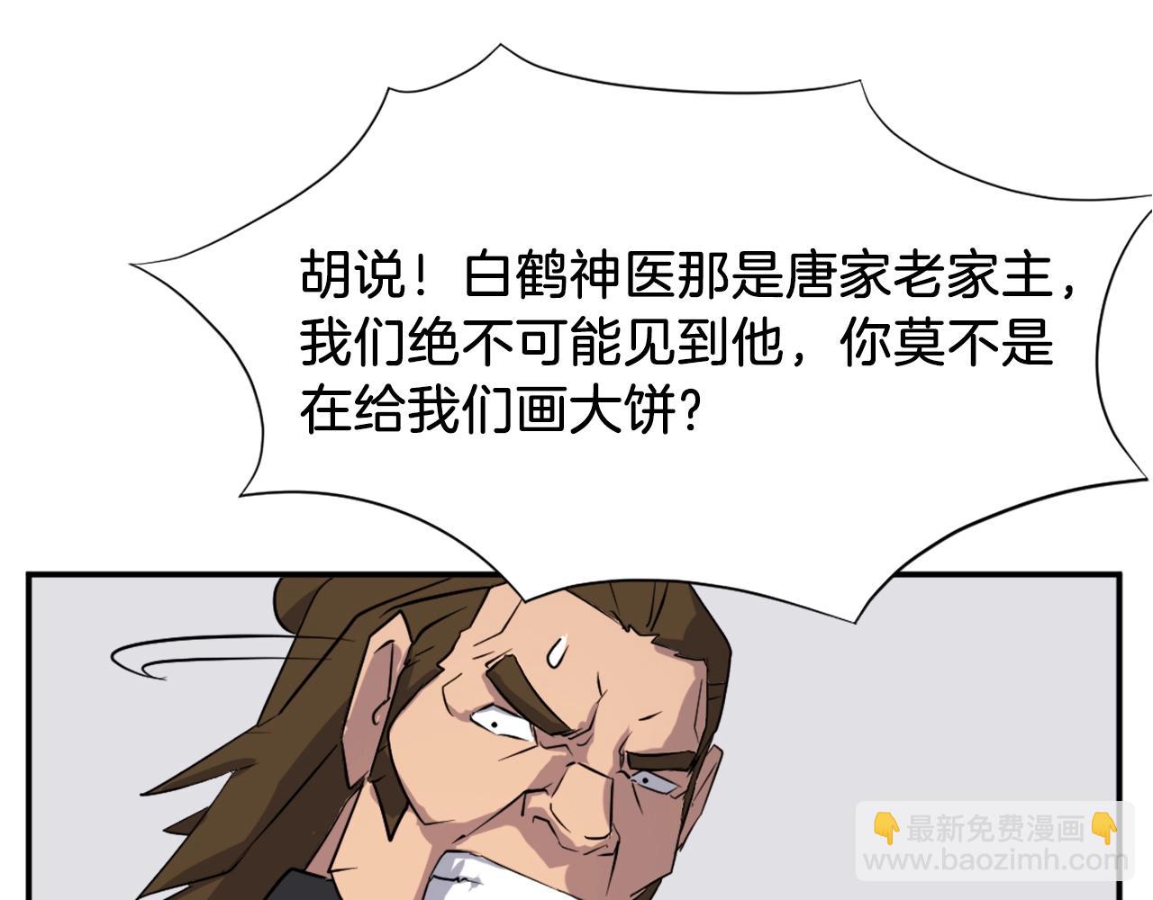 第49话 挑衅135