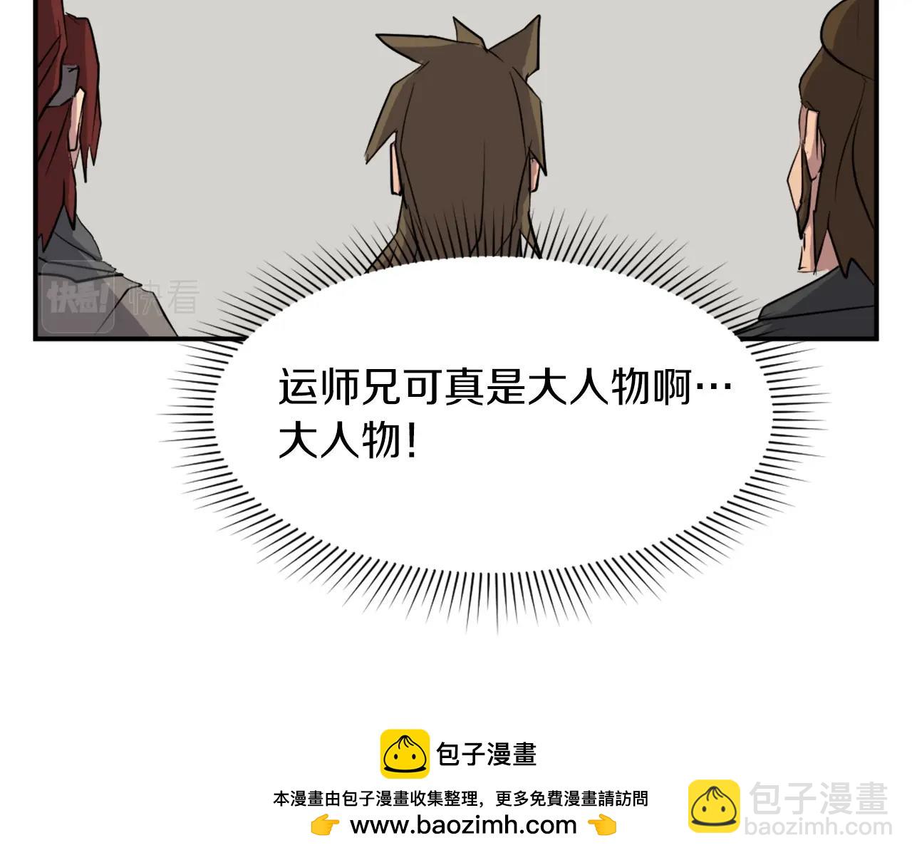 第49话 挑衅157