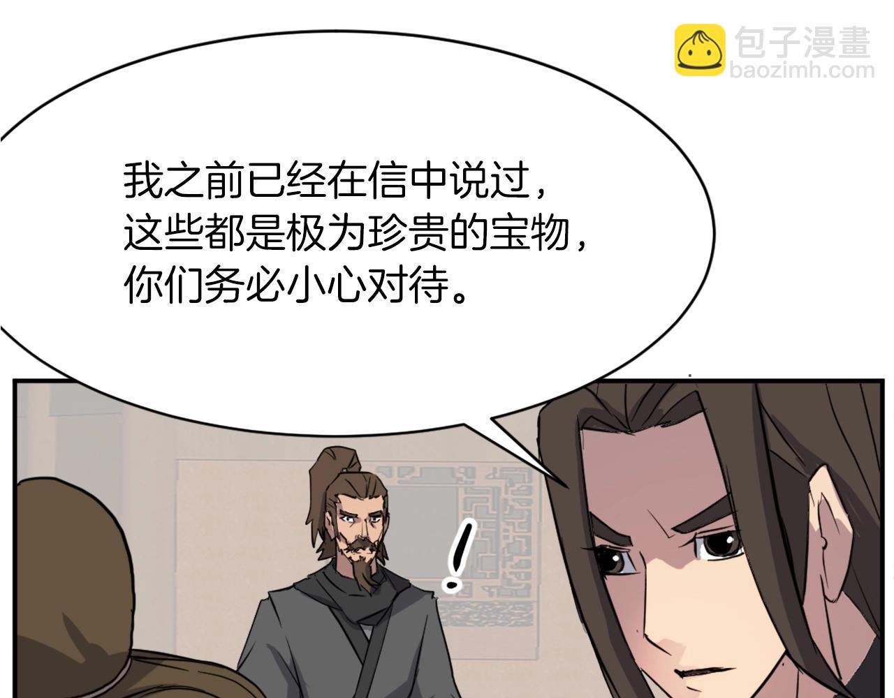 第49话 挑衅17