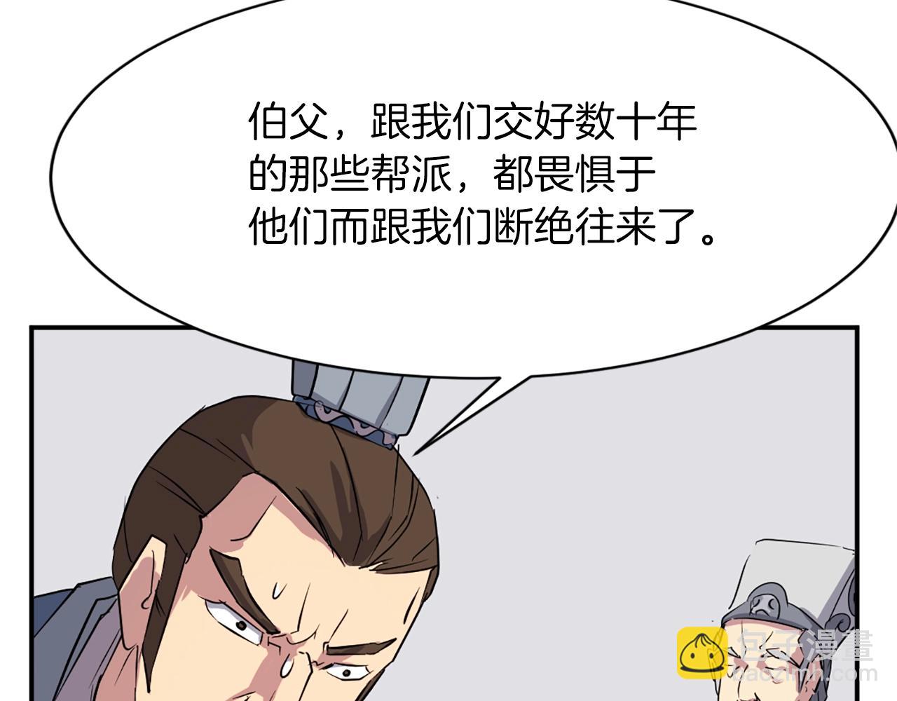 第49话 挑衅172