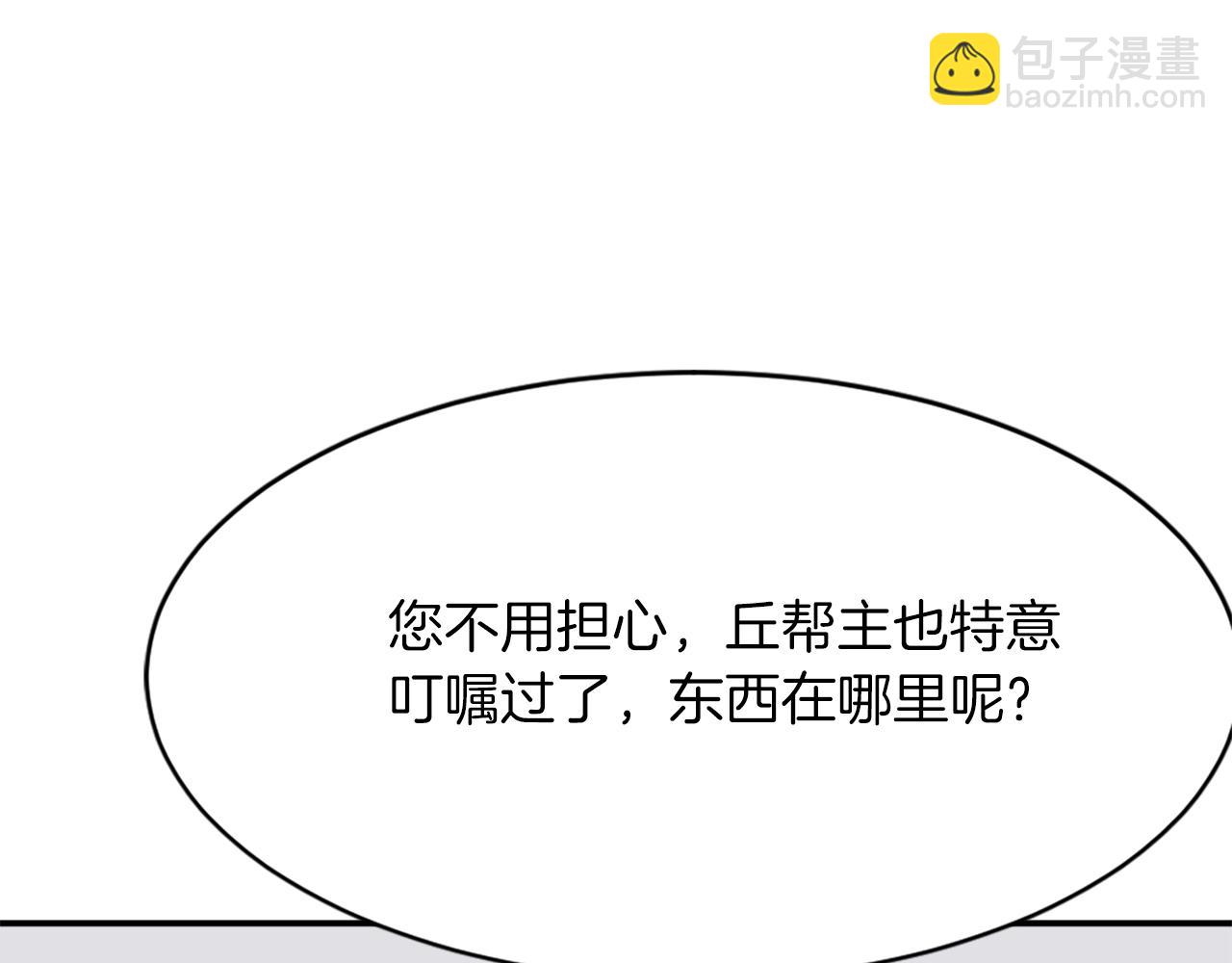 第49话 挑衅19