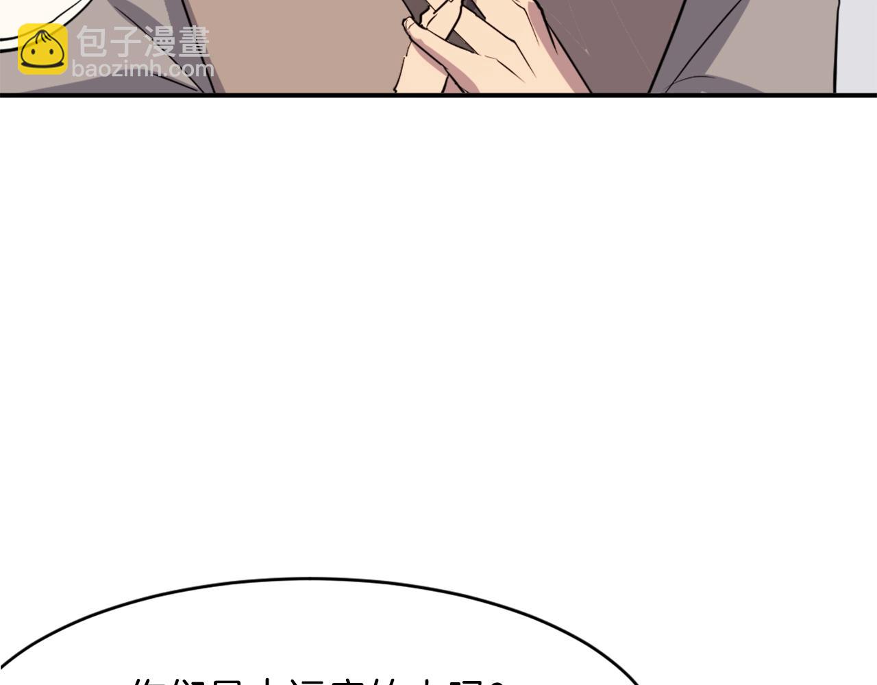 第49话 挑衅21