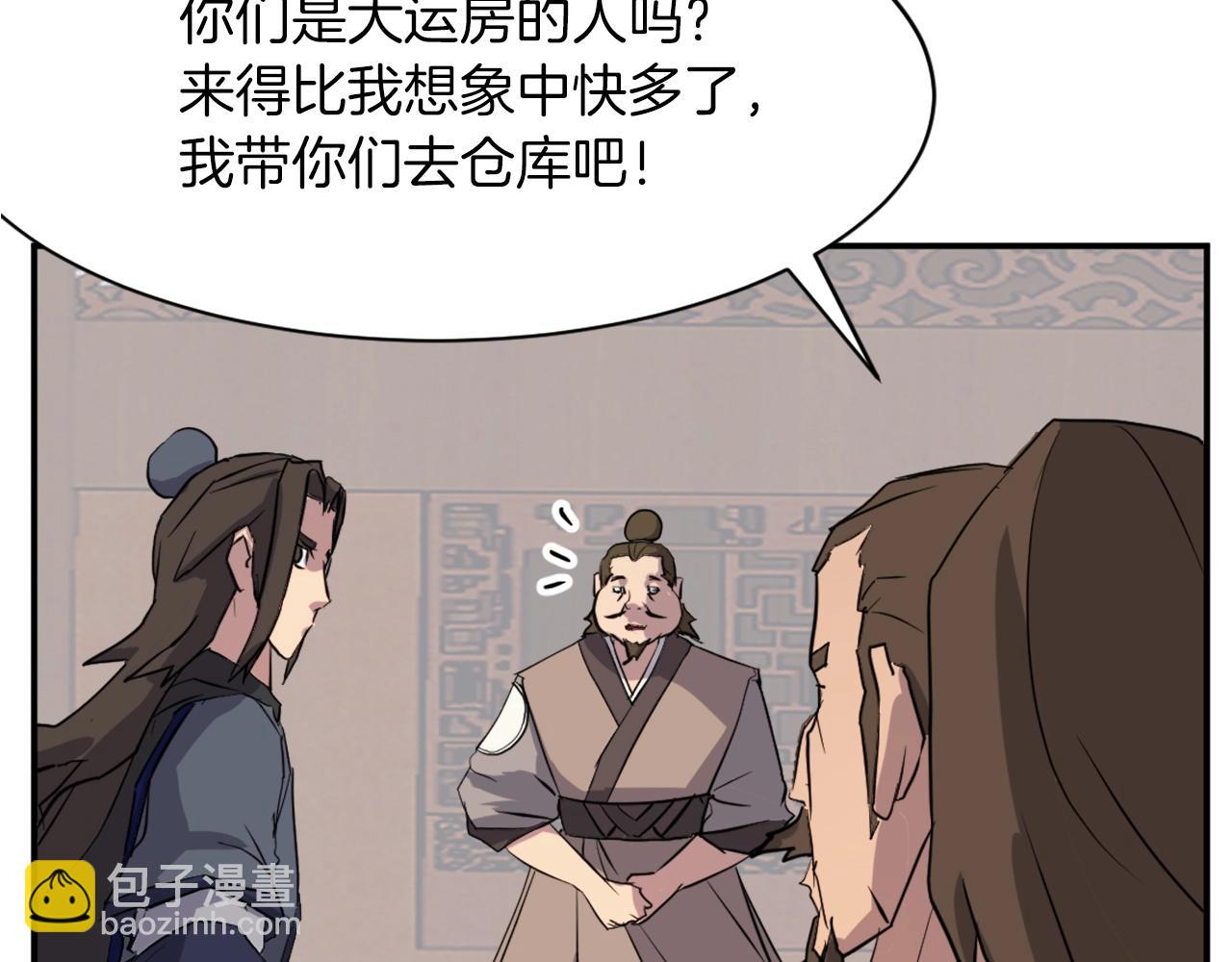 第49话 挑衅22