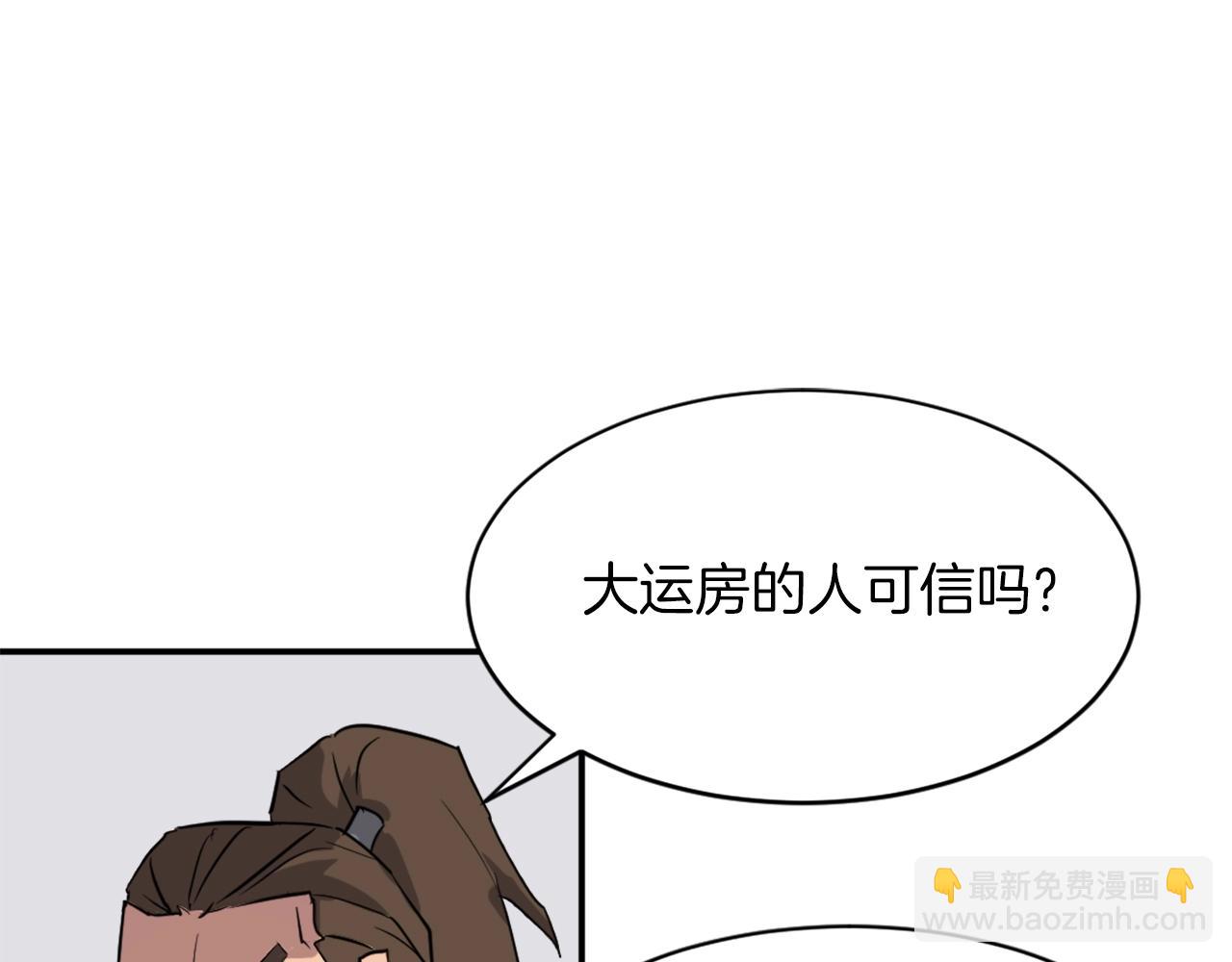 第49话 挑衅33