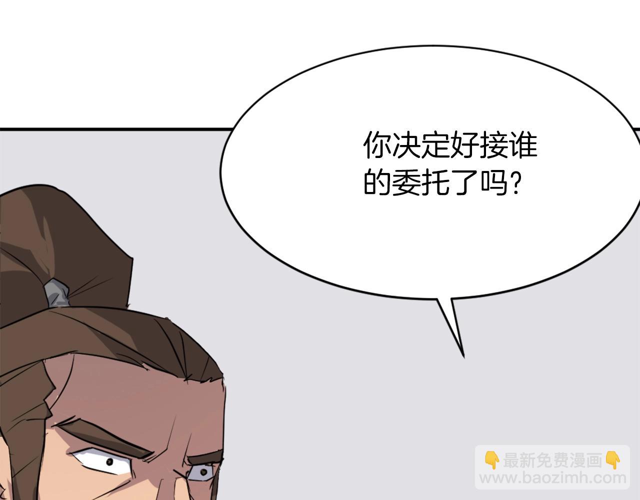 第49话 挑衅36