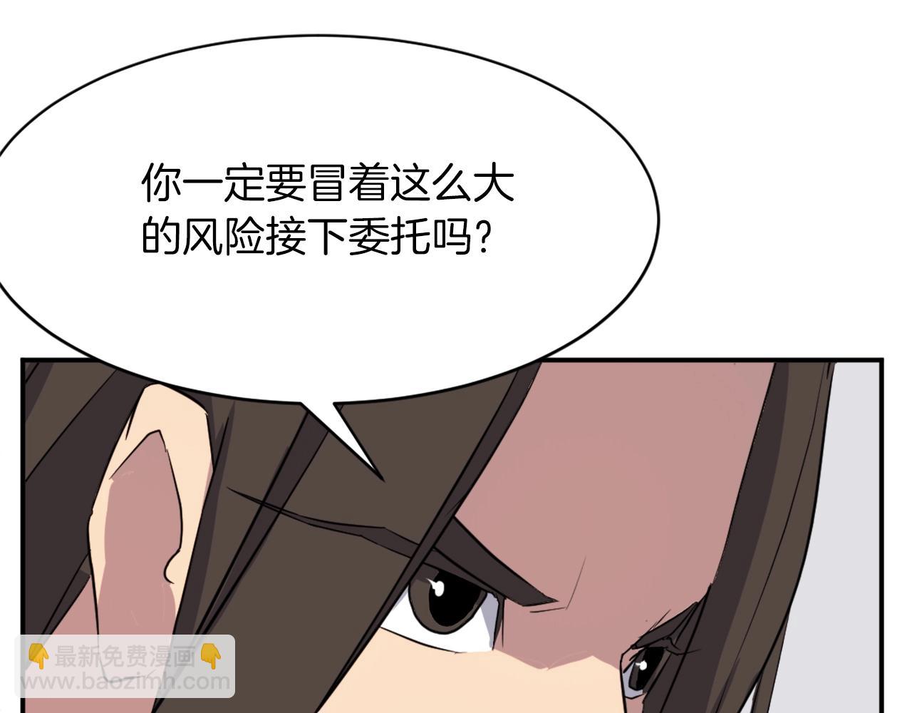第49话 挑衅39