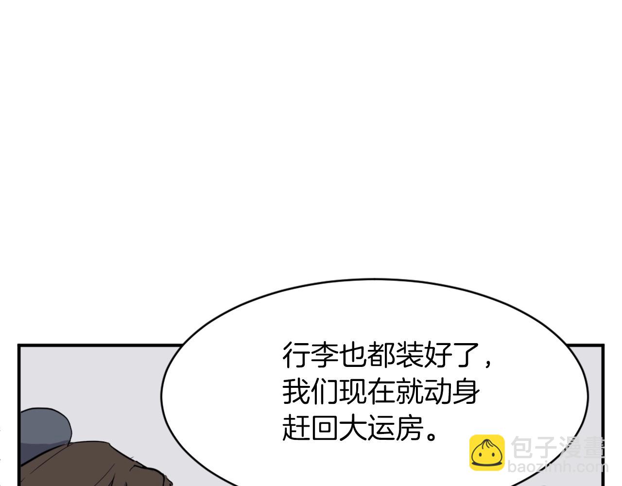 第49话 挑衅60