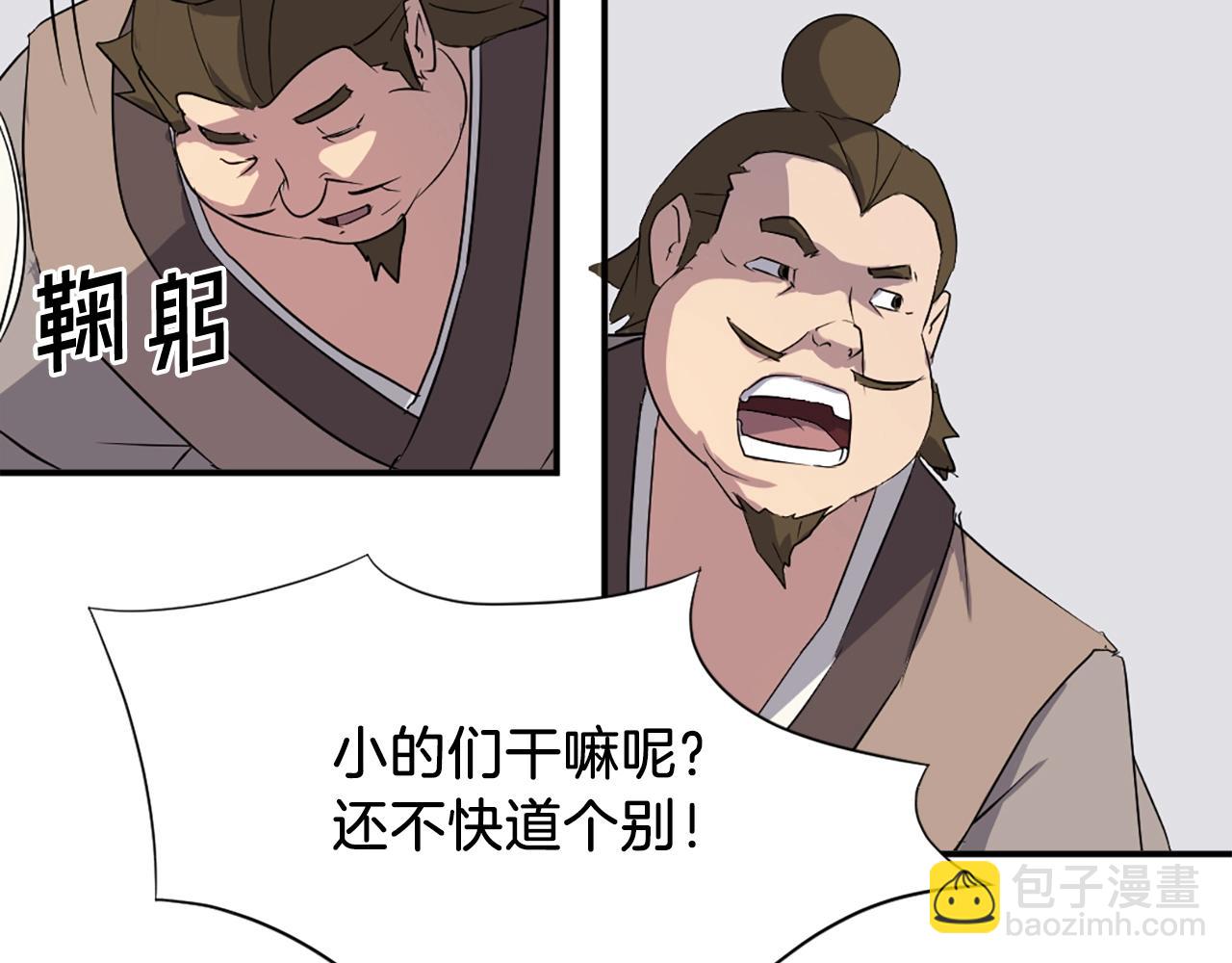 第49话 挑衅66