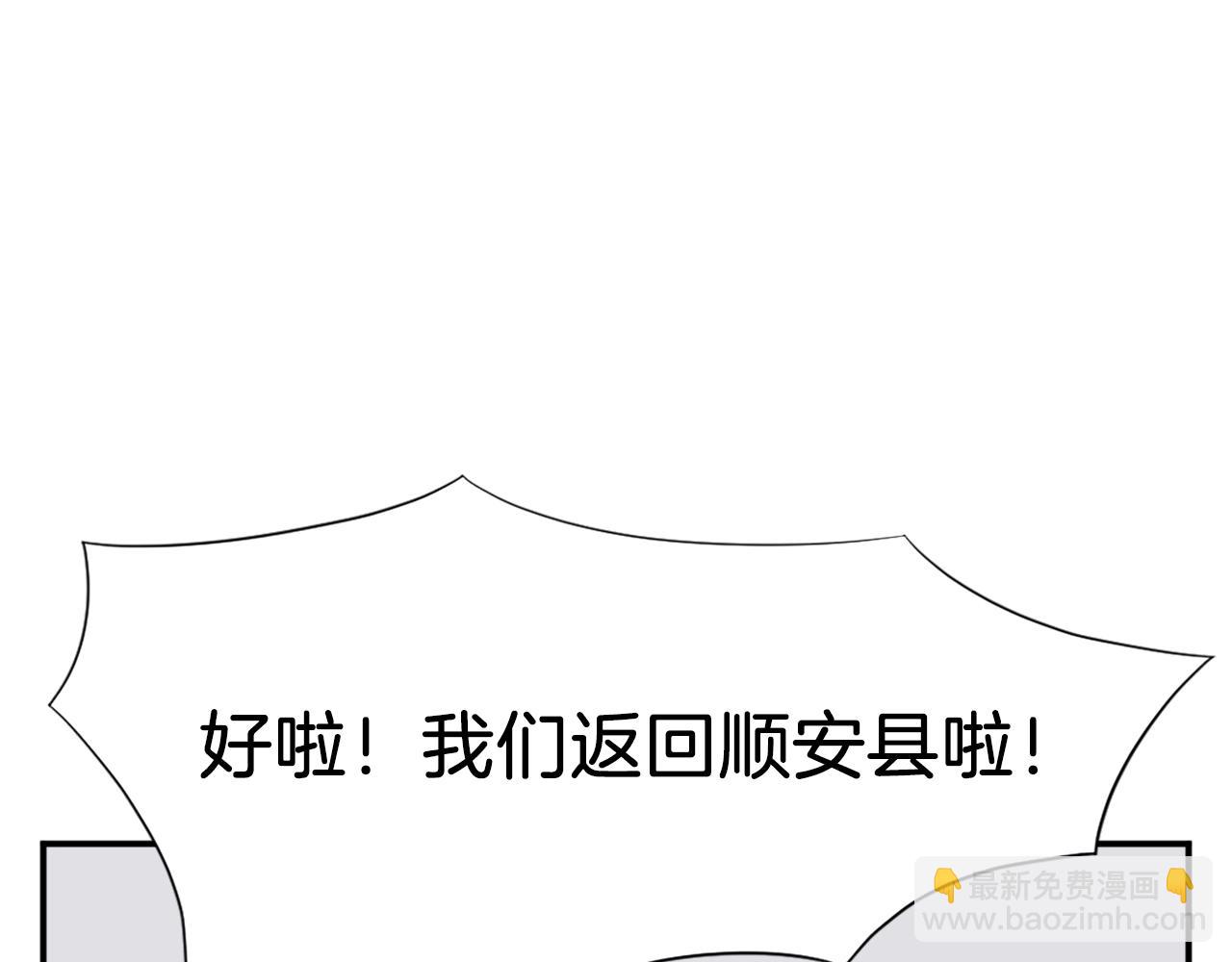 第49话 挑衅73