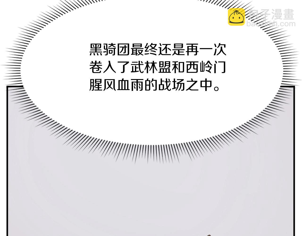 第49话 挑衅85