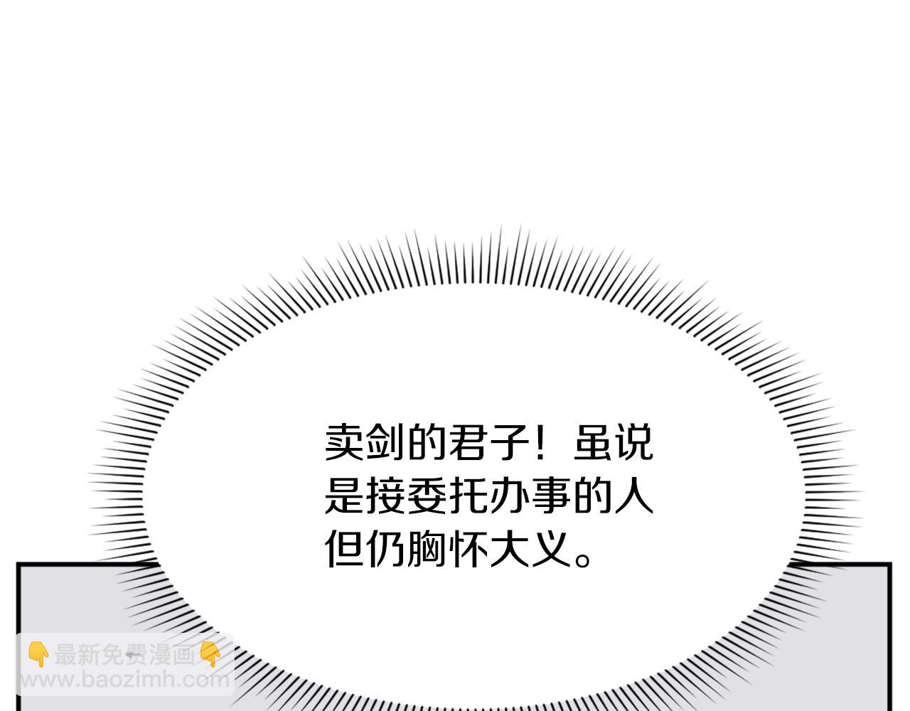 第49话 挑衅87