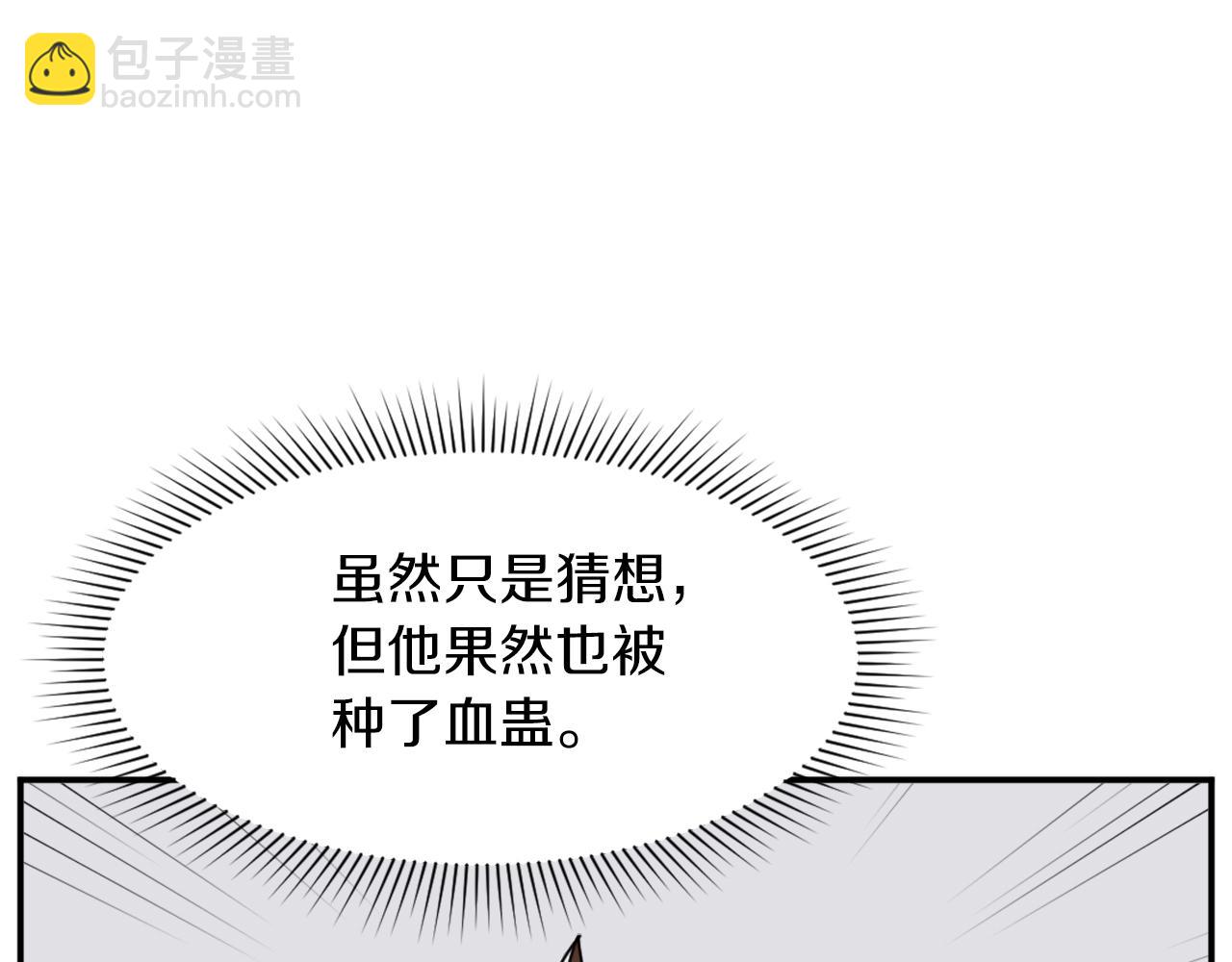 第50话 可笑的家伙164