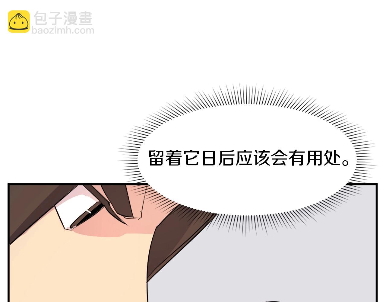 第50话 可笑的家伙166