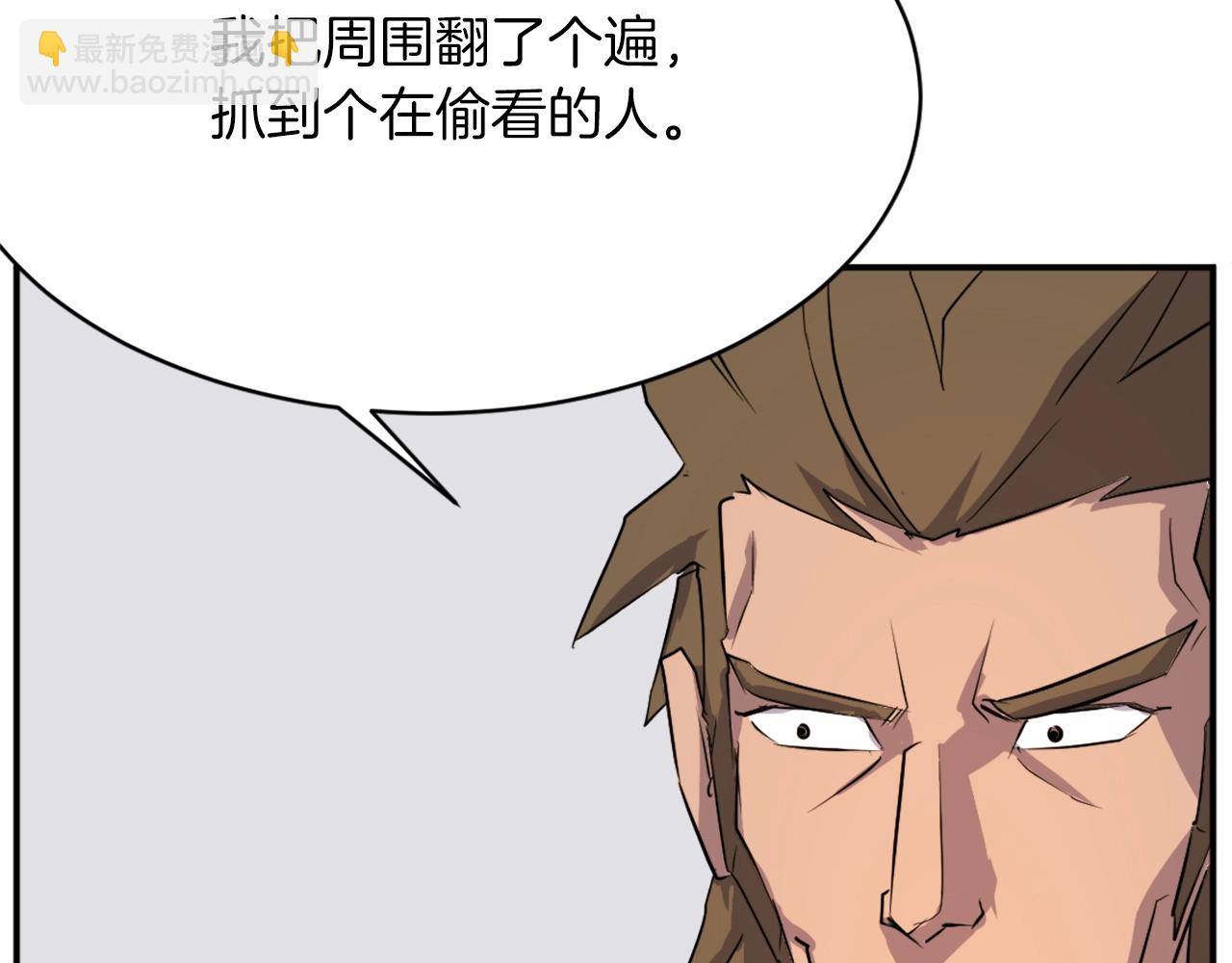 第50话 可笑的家伙173