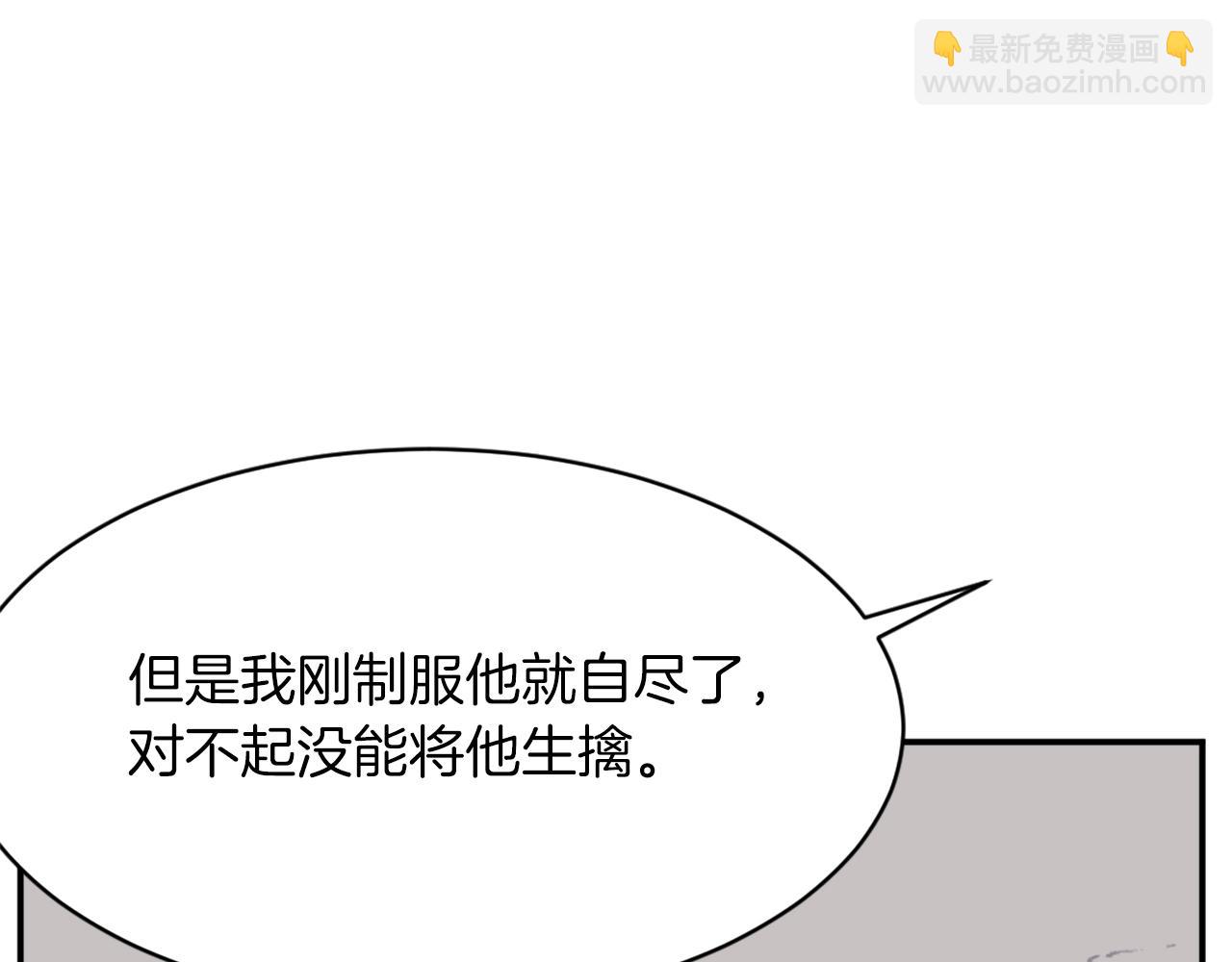 第50话 可笑的家伙175