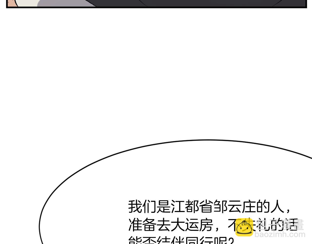 第50话 可笑的家伙194