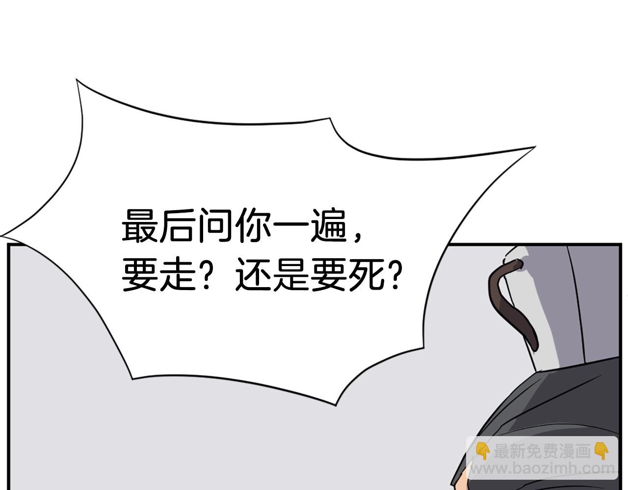 第50话 可笑的家伙29