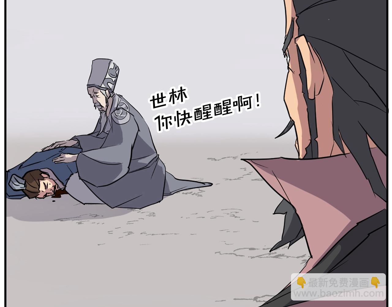 第50话 可笑的家伙30