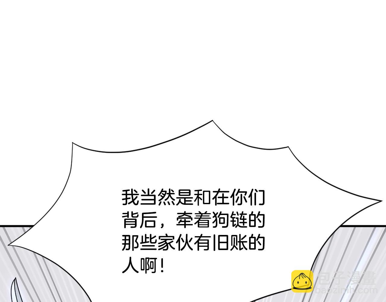 第50话 可笑的家伙80