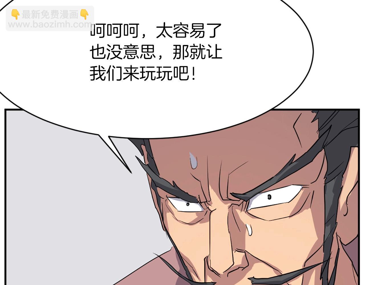 第50话 可笑的家伙91