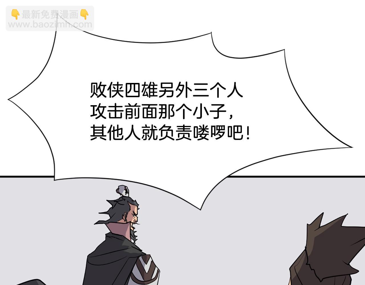 第50话 可笑的家伙93