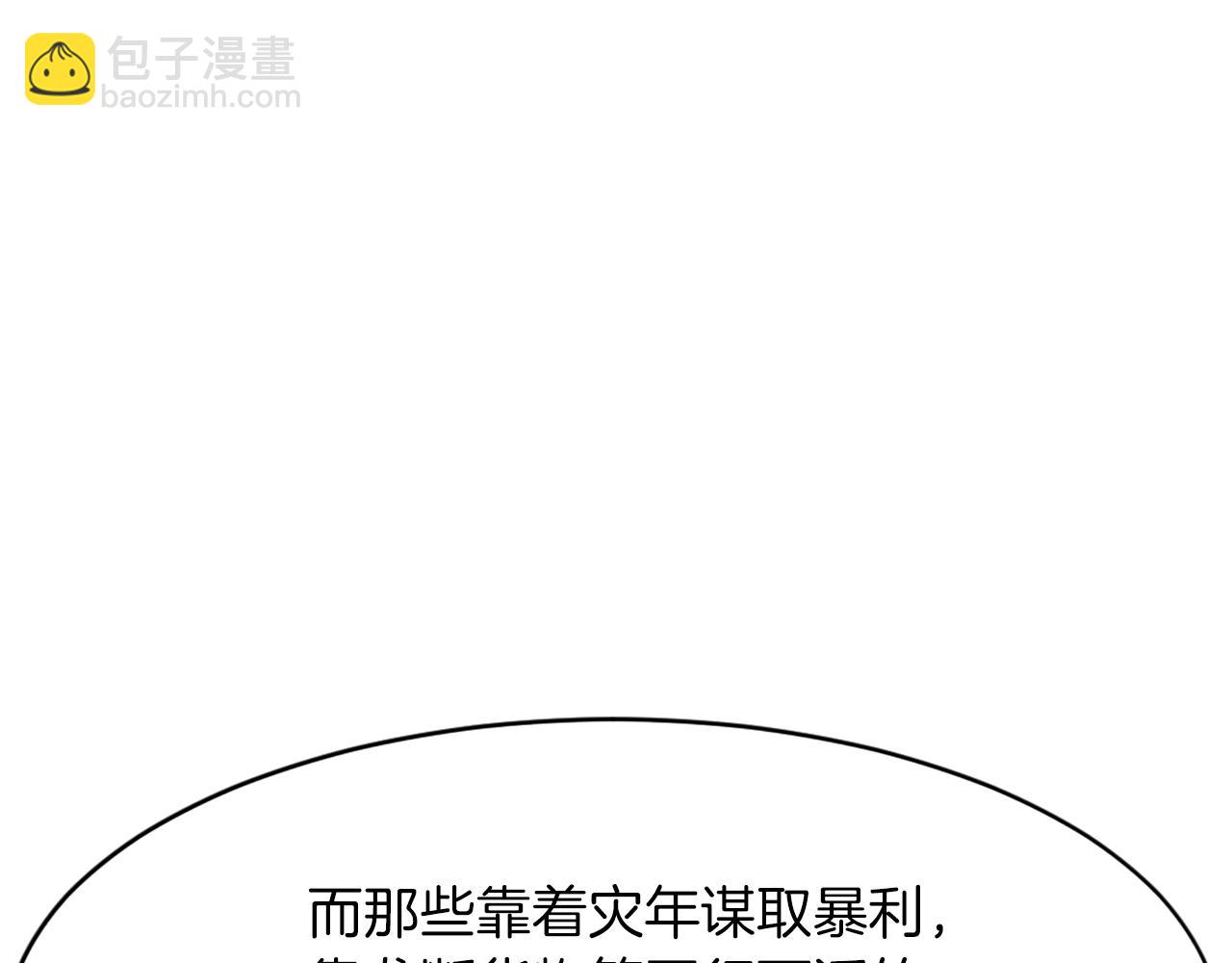 第52话 击碎海盗113