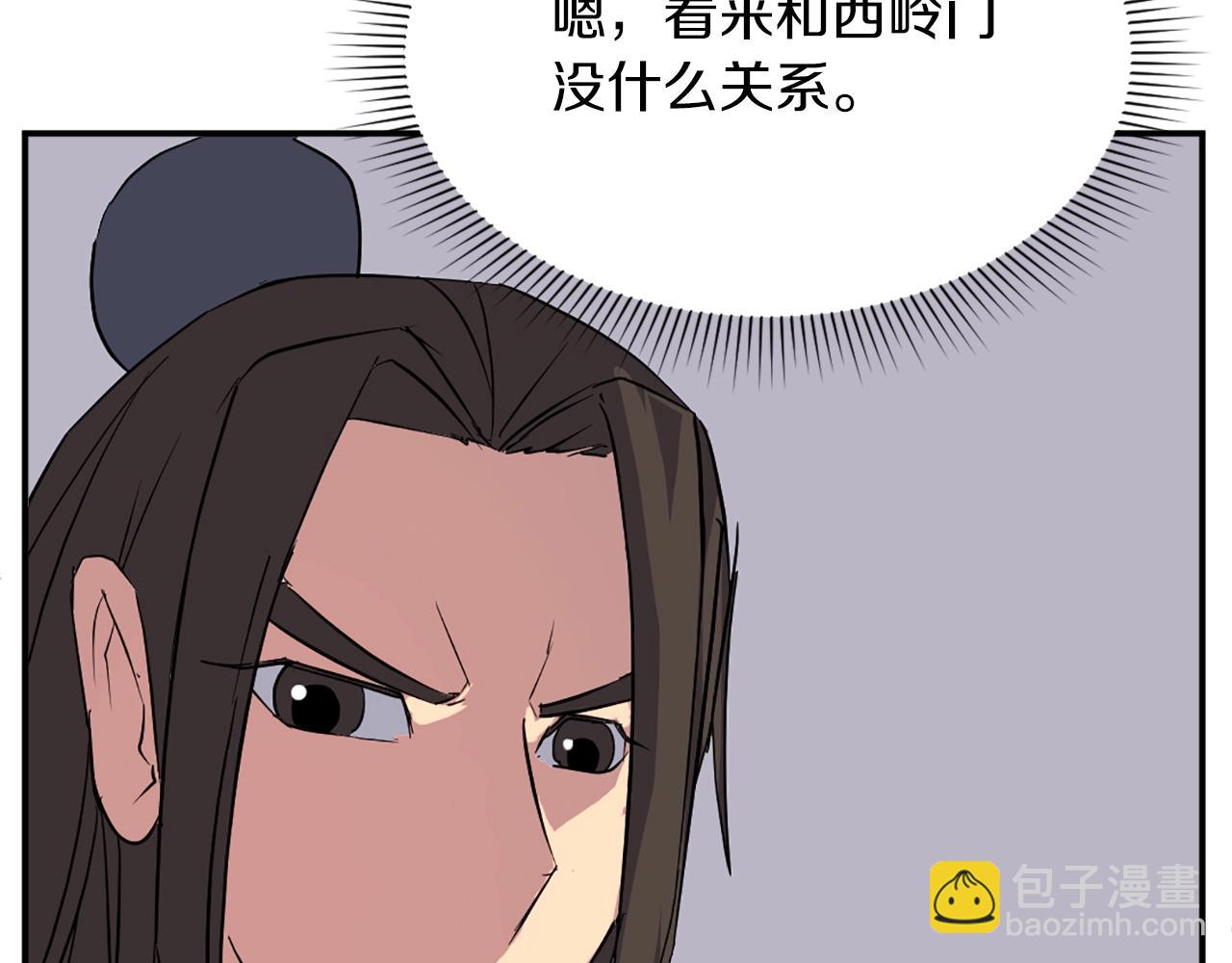 第52话 击碎海盗117