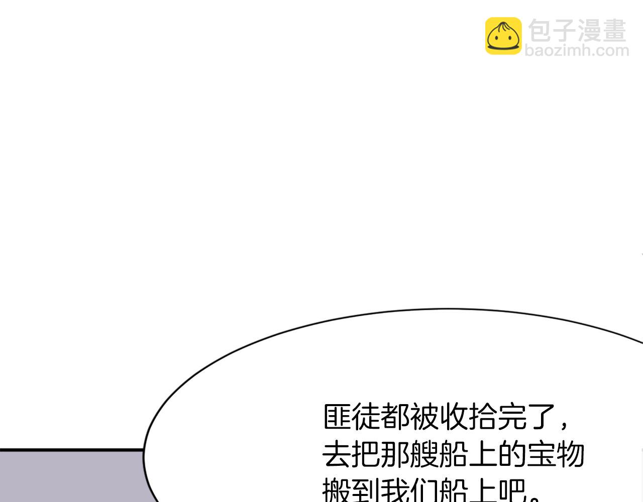 第52话 击碎海盗137